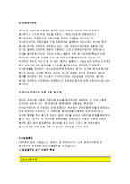 2017 간호학특론C형 - 앤더슨의 의료이용예측모형을 적용한 의료이용행위를 분석하시오(간호학특론C형 레포트) 대상자 2인의 인구사회적, 생활습관특성을 기술하시오 대상자별 의료이용의 성향요인, 촉진요인, 의료요구요인을 분석하고,모형적용에 따른 결론을 제시하시오 의료이용의 차이를 설명하시오 간호학과 4학년 2학기 간호학특론C형 중간과제-5