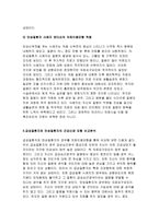 2017 간호학특론C형 - 앤더슨의 의료이용예측모형을 적용한 의료이용행위를 분석하시오(간호학특론C형 레포트) 대상자 2인의 인구사회적, 생활습관특성을 기술하시오 대상자별 의료이용의 성향요인, 촉진요인, 의료요구요인을 분석하고,모형적용에 따른 결론을 제시하시오 의료이용의 차이를 설명하시오 간호학과 4학년 2학기 간호학특론C형 중간과제-8