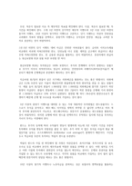 [방통대 2017-2]학생 자신의 가계를 대상으로 한 장기재무설계(5~10년) 및 단기재무설계(1년)의 결과를 다음과 같은 절차에 따라 제시하시오-5
