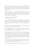 [방통대 2017-2]학생 자신의 가계를 대상으로 한 장기재무설계(5~10년) 및 단기재무설계(1년)의 결과를 다음과 같은 절차에 따라 제시하시오-6