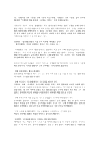 [방통대 2017-2]학생 자신의 가계를 대상으로 한 장기재무설계(5~10년) 및 단기재무설계(1년)의 결과를 다음과 같은 절차에 따라 제시하시오-7