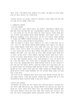 [방통대 2017-2]학생 자신의 가계를 대상으로 한 장기재무설계(5~10년) 및 단기재무설계(1년)의 결과를 다음과 같은 절차에 따라 제시하시오-8