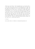 [방통대 2017-2]학생 자신의 가계를 대상으로 한 장기재무설계(5~10년) 및 단기재무설계(1년)의 결과를 다음과 같은 절차에 따라 제시하시오-10