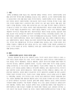 사회복지정책의 가치 갈등의 해결책에 대해 서술하시오-2