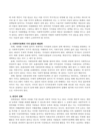 사회복지정책의 가치 갈등의 해결책에 대해 서술하시오-3