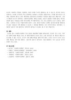 사회복지정책의 가치 갈등의 해결책에 대해 서술하시오-4