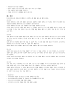 압둘라[간호이론 D]압델라의 이론을 적용하여 작성하시오.(만성질환자특성,간호문제목록21개적용하여사정,간호계획작성등)-4