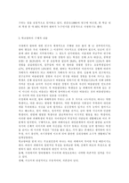 //커뮤니케이션과인간2017//갈등사례(학교왕따 갈등)의 구체적 내용, 원인, 문제점이 무엇인가? 커뮤니케이션의 관점에서 갈등 완화방안은 무엇인가?-4