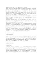 //커뮤니케이션과인간2017//갈등사례(학교왕따 갈등)의 구체적 내용, 원인, 문제점이 무엇인가? 커뮤니케이션의 관점에서 갈등 완화방안은 무엇인가?-5