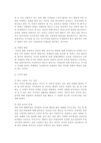 //커뮤니케이션과인간2017//갈등사례(학교왕따 갈등)의 구체적 내용, 원인, 문제점이 무엇인가? 커뮤니케이션의 관점에서 갈등 완화방안은 무엇인가?-6