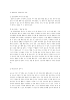 //커뮤니케이션과인간2017//갈등사례(학교왕따 갈등)의 구체적 내용, 원인, 문제점이 무엇인가? 커뮤니케이션의 관점에서 갈등 완화방안은 무엇인가?-7