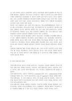 //커뮤니케이션과인간2017//갈등사례(학교왕따 갈등)의 구체적 내용, 원인, 문제점이 무엇인가? 커뮤니케이션의 관점에서 갈등 완화방안은 무엇인가?-8