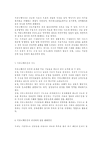 //커뮤니케이션과인간2017//갈등사례(학교왕따 갈등)의 구체적 내용, 원인, 문제점이 무엇인가? 커뮤니케이션의 관점에서 갈등 완화방안은 무엇인가?-9