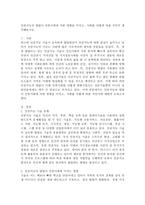 인간과과학 공통) 인공지능의 발달이 인류사회에 어떤 영향을 미치고, 사회를 어떻게 바꿀 것인지 생각해보시오. -2