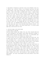 인간과과학 공통) 인공지능의 발달이 인류사회에 어떤 영향을 미치고, 사회를 어떻게 바꿀 것인지 생각해보시오. -3