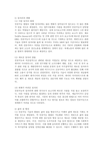 인간과과학 공통) 인공지능의 발달이 인류사회에 어떤 영향을 미치고, 사회를 어떻게 바꿀 것인지 생각해보시오. -4