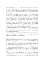 인간과과학 공통) 인공지능의 발달이 인류사회에 어떤 영향을 미치고, 사회를 어떻게 바꿀 것인지 생각해보시오. -5