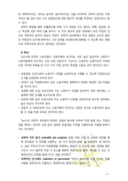 [2017 교육행정및경영] 대표적인 교육행정학 이론이라고 할 수 있는 ‘과학적 관리론’, ‘인간관계론’, ‘체제이론’ 등 세 가지 이론 각각의 주요 내용과 특성을 설명하고,-4