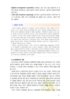 [2017 교육행정및경영] 대표적인 교육행정학 이론이라고 할 수 있는 ‘과학적 관리론’, ‘인간관계론’, ‘체제이론’ 등 세 가지 이론 각각의 주요 내용과 특성을 설명하고,-5
