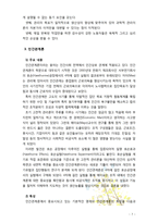 [2017 교육행정및경영] 대표적인 교육행정학 이론이라고 할 수 있는 ‘과학적 관리론’, ‘인간관계론’, ‘체제이론’ 등 세 가지 이론 각각의 주요 내용과 특성을 설명하고,-7