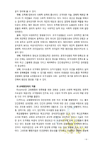 [2017 교육행정및경영] 대표적인 교육행정학 이론이라고 할 수 있는 ‘과학적 관리론’, ‘인간관계론’, ‘체제이론’ 등 세 가지 이론 각각의 주요 내용과 특성을 설명하고,-8