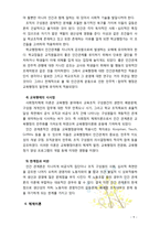 [2017 교육행정및경영] 대표적인 교육행정학 이론이라고 할 수 있는 ‘과학적 관리론’, ‘인간관계론’, ‘체제이론’ 등 세 가지 이론 각각의 주요 내용과 특성을 설명하고,-9