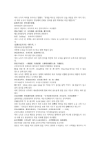 채동번의 중국역사소설 전한통속연의 85회 86회 한문 및 한글번역-3