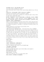 채동번의 중국역사소설 전한통속연의 85회 86회 한문 및 한글번역-7