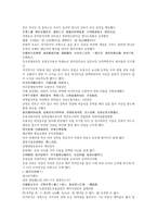 채동번의 중국역사소설 전한통속연의 85회 86회 한문 및 한글번역-12
