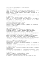 채동번의 중국역사소설 전한통속연의 85회 86회 한문 및 한글번역-15