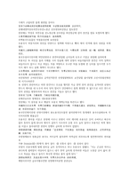 채동번의 중국역사소설 전한통속연의 85회 86회 한문 및 한글번역-17