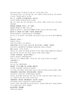 채동번의 중국역사소설 전한통속연의 85회 86회 한문 및 한글번역-18