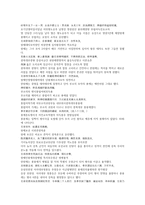 채동번의 중국역사소설 전한통속연의 89회 90회 한문 및 한글번역-7