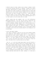 (오늘날의프랑스 B형) 나폴레옹과 관련된 문학작품?영화?만화를 감상한 뒤, 그 작품 속에서 나폴레옹의 어떤 측면이 부각되어 있는지 기술-3