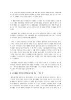 (오늘날의프랑스 B형) 나폴레옹과 관련된 문학작품?영화?만화를 감상한 뒤, 그 작품 속에서 나폴레옹의 어떤 측면이 부각되어 있는지 기술-4