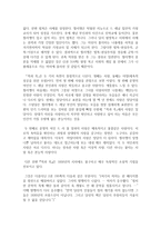 (오늘날의프랑스 B형) 나폴레옹과 관련된 문학작품?영화?만화를 감상한 뒤, 그 작품 속에서 나폴레옹의 어떤 측면이 부각되어 있는지 기술-5