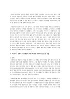 (오늘날의프랑스 B형) 나폴레옹과 관련된 문학작품?영화?만화를 감상한 뒤, 그 작품 속에서 나폴레옹의 어떤 측면이 부각되어 있는지 기술-6