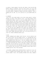 (오늘날의프랑스 B형) 나폴레옹과 관련된 문학작품?영화?만화를 감상한 뒤, 그 작품 속에서 나폴레옹의 어떤 측면이 부각되어 있는지 기술-7