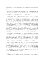 (오늘날의프랑스 B형) 나폴레옹과 관련된 문학작품?영화?만화를 감상한 뒤, 그 작품 속에서 나폴레옹의 어떤 측면이 부각되어 있는지 기술-8