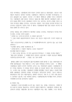 (오늘날의프랑스 B형) 나폴레옹과 관련된 문학작품?영화?만화를 감상한 뒤, 그 작품 속에서 나폴레옹의 어떤 측면이 부각되어 있는지 기술-9