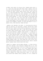 (오늘날의프랑스 B형) 나폴레옹과 관련된 문학작품?영화?만화를 감상한 뒤, 그 작품 속에서 나폴레옹의 어떤 측면이 부각되어 있는지 기술-10