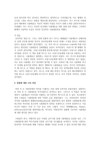 (오늘날의프랑스 B형) 나폴레옹과 관련된 문학작품?영화?만화를 감상한 뒤, 그 작품 속에서 나폴레옹의 어떤 측면이 부각되어 있는지 기술-11