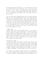 (오늘날의프랑스 B형) 나폴레옹과 관련된 문학작품?영화?만화를 감상한 뒤, 그 작품 속에서 나폴레옹의 어떤 측면이 부각되어 있는지 기술-12