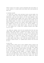(오늘날의프랑스 B형) 나폴레옹과 관련된 문학작품?영화?만화를 감상한 뒤, 그 작품 속에서 나폴레옹의 어떤 측면이 부각되어 있는지 기술-13