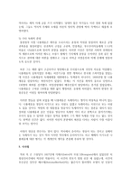 (오늘날의프랑스 B형) 나폴레옹과 관련된 문학작품?영화?만화를 감상한 뒤, 그 작품 속에서 나폴레옹의 어떤 측면이 부각되어 있는지 기술-14