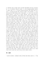 (오늘날의프랑스 B형) 나폴레옹과 관련된 문학작품?영화?만화를 감상한 뒤, 그 작품 속에서 나폴레옹의 어떤 측면이 부각되어 있는지 기술-15