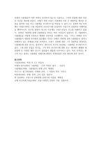 (오늘날의프랑스 B형) 나폴레옹과 관련된 문학작품?영화?만화를 감상한 뒤, 그 작품 속에서 나폴레옹의 어떤 측면이 부각되어 있는지 기술-16