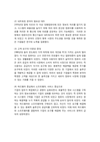 [IBM 경영,마케팅] IBM 기업분석과 경영전략,마케팅전략 사례및 IBM 조직구조와 혁신분석및 나의의견정리-4