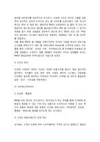 [IBM 경영,마케팅] IBM 기업분석과 경영전략,마케팅전략 사례및 IBM 조직구조와 혁신분석및 나의의견정리-12