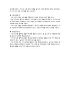 [아동미술] 3~5세 누리과정과 아동미술-3